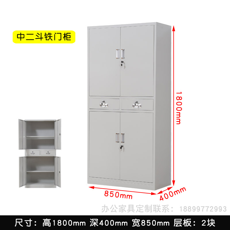 鋼制文件柜